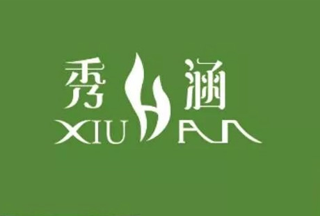秀涵健康减肥